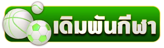 mb989 กีฬา
